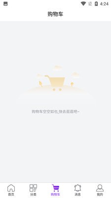 易行天下官方下载