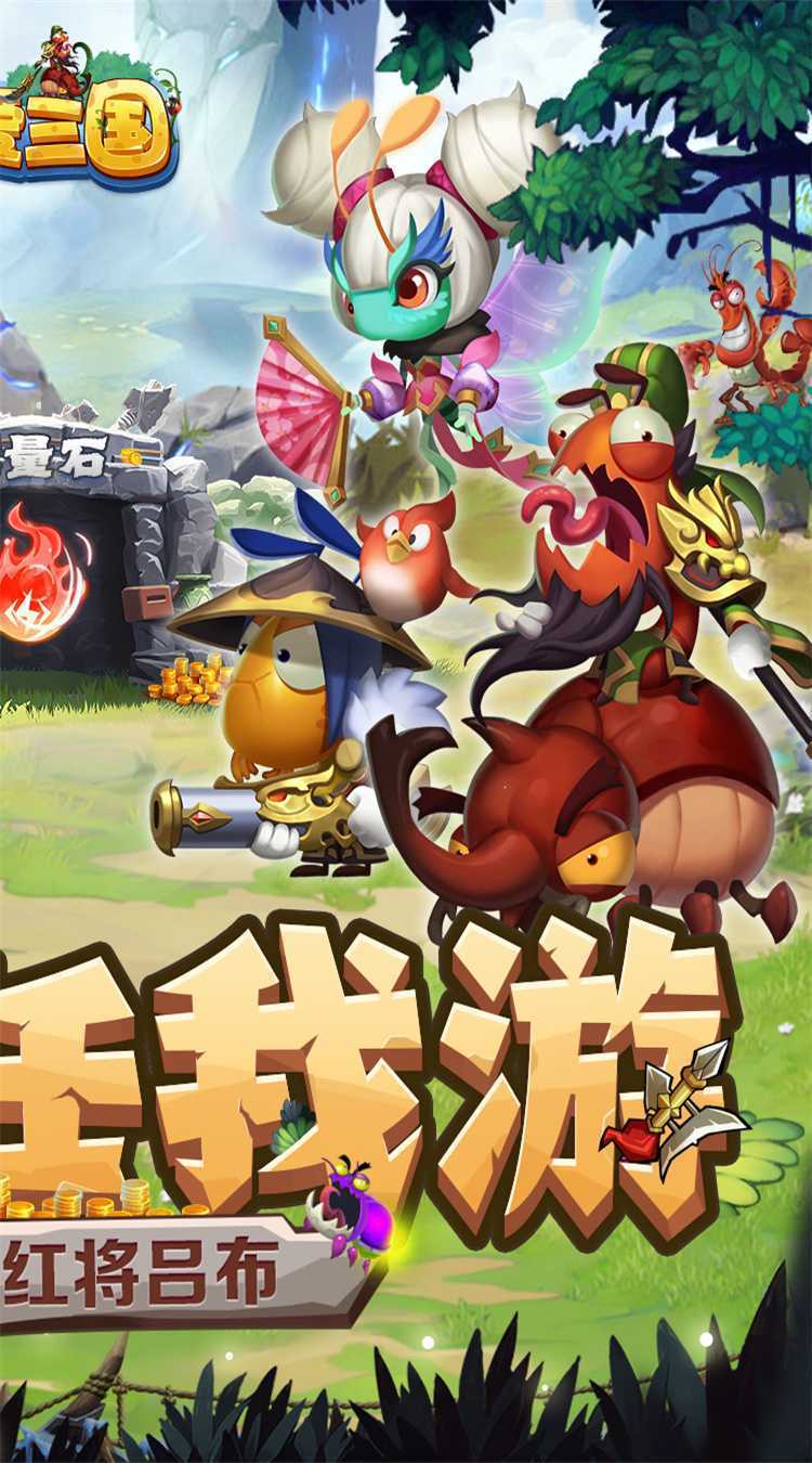 梦梦爱三国（0.05折红将任选）免费版