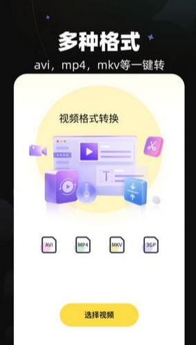 天马视频大师app