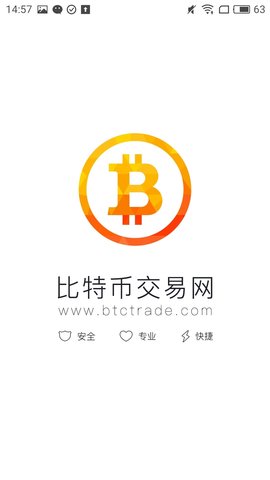 BTC交易所精简版