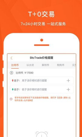 BTC交易所精简版