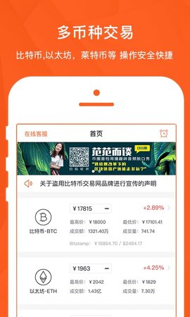 BTC交易所精简版