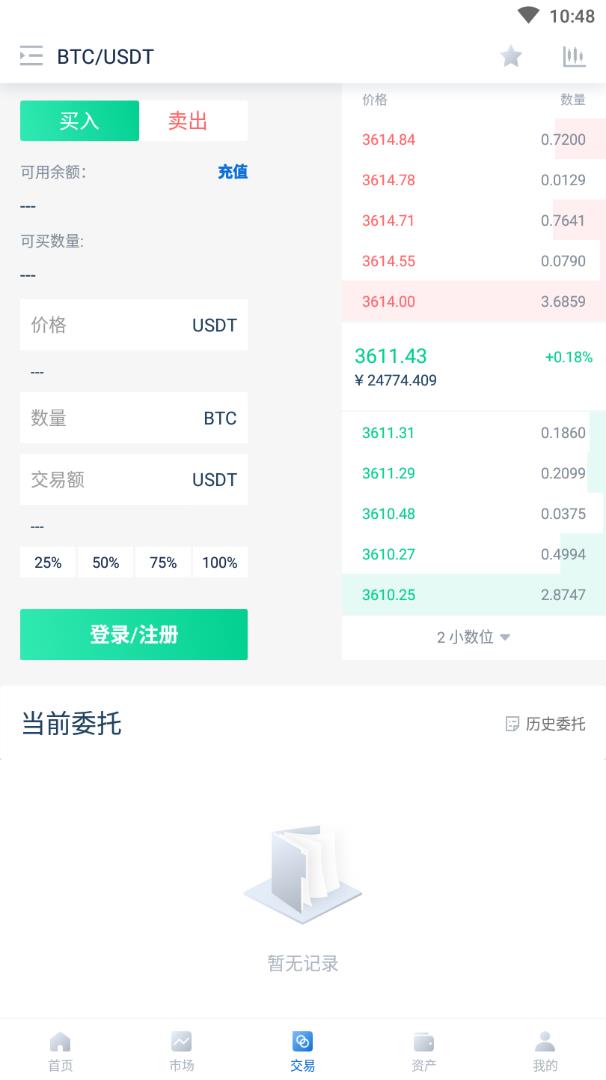 bitmax交易所免费版