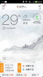 缘天气官方app正版正版