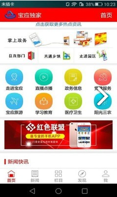 宝应发布(宝应发布最新传染疫情)安卓中文版极速版