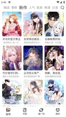 喵趣漫画app游戏