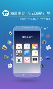 MoXiu Launcher最新