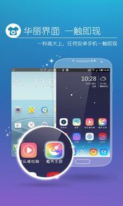 MoXiu Launcher最新