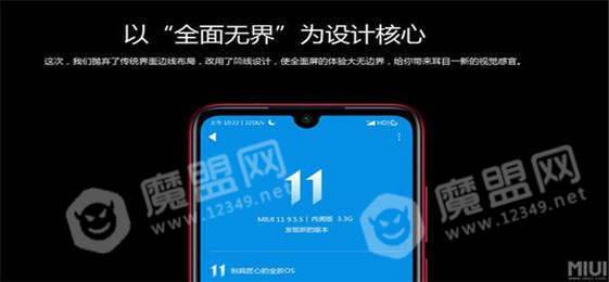 小米miui12万象息屏官服