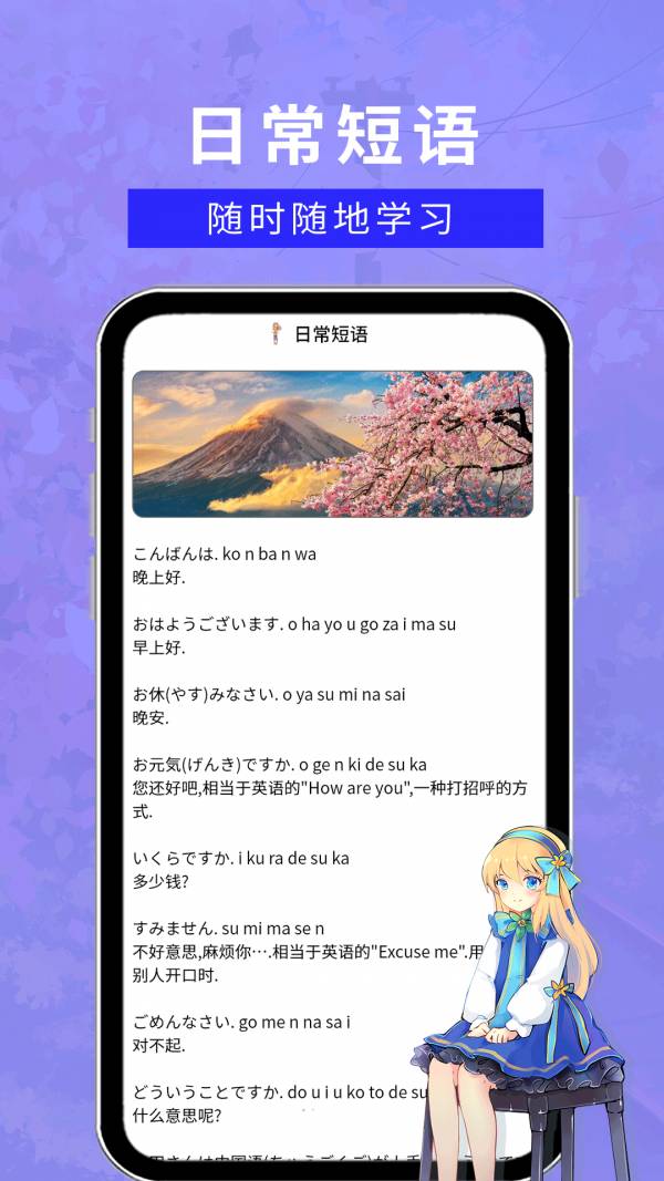 五十音特训精简版