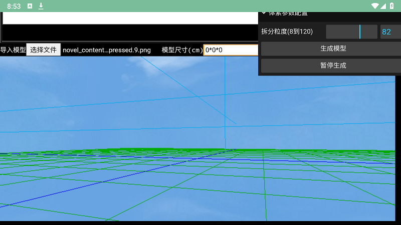 迷你世界3D模型导入工具最新