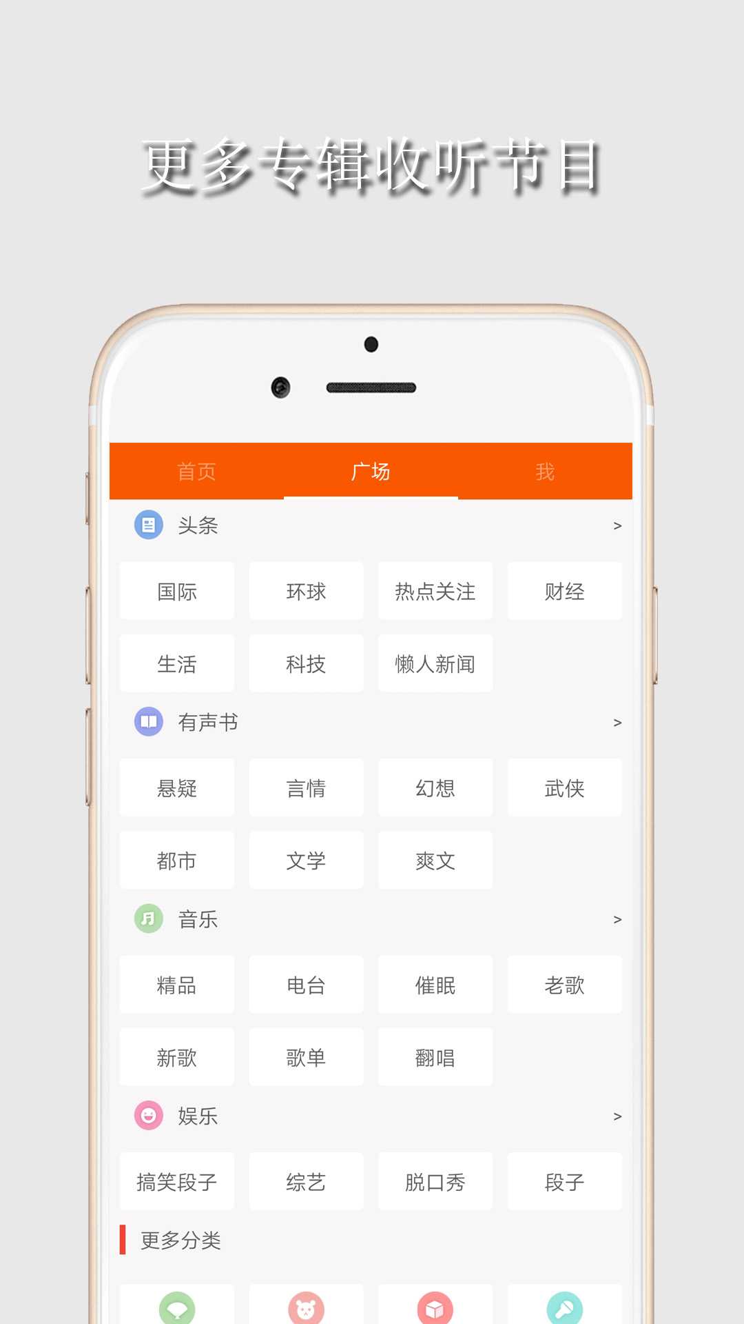 FM收音机广播app