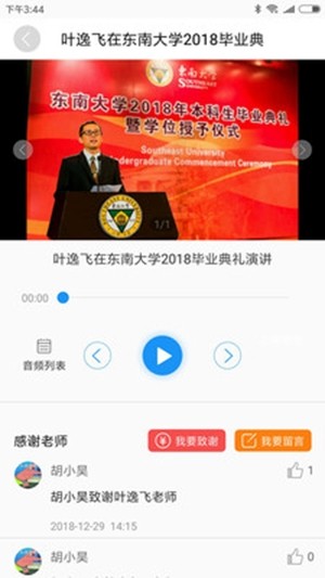 优讯官方下载