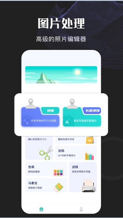 ptime拼图最新版下载