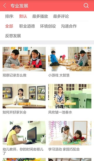 亿童幼师网校官服