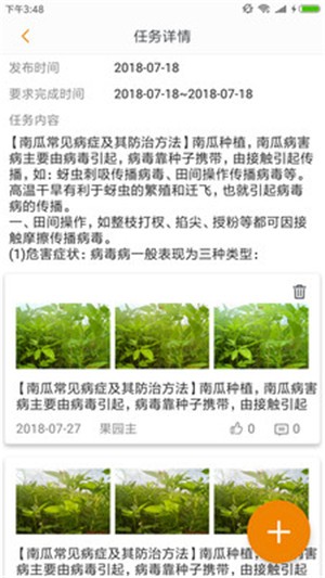 种植匠最新版