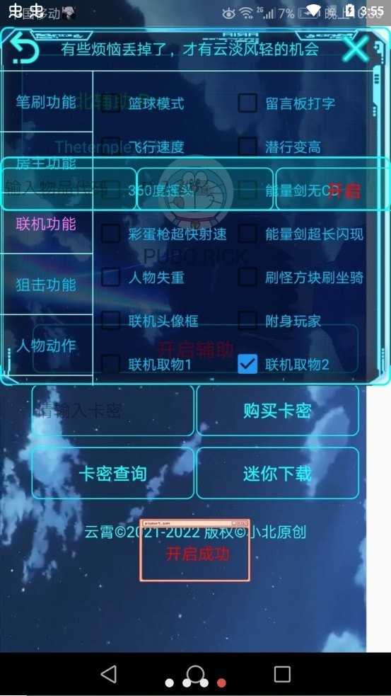 云霄至尊版手机版