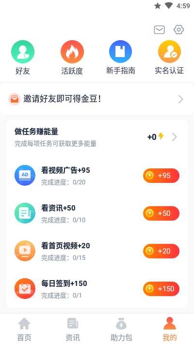 点点时代app