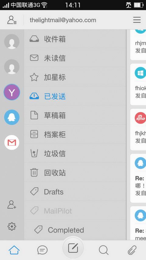 LightMail游戏