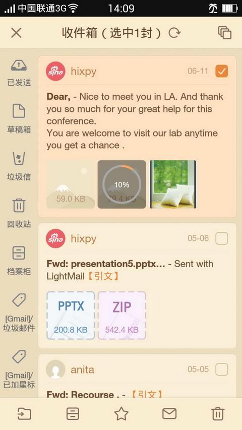 LightMail游戏