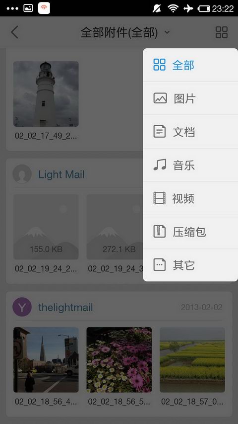 LightMail游戏