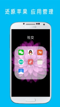 iOS9苹果桌面移动版