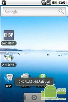 交换机DHCP中文版