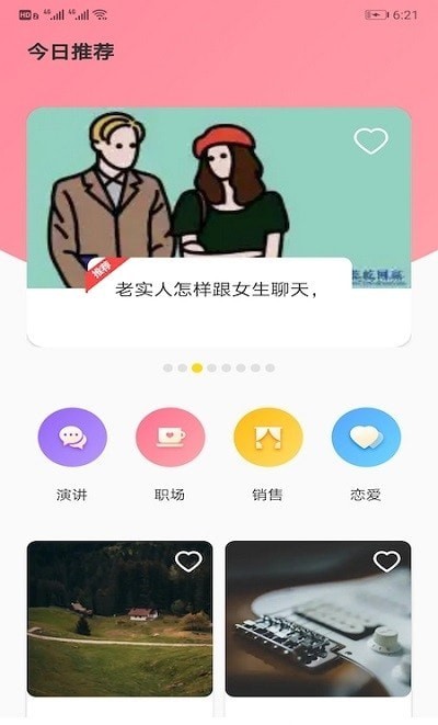 你会聊天吗极速版最新版