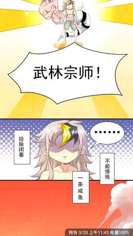 菜菜漫画最新版本