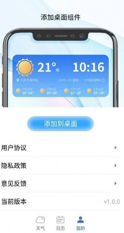 绻绻看看天气官方app正版最新版本