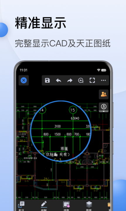 miniCAD(迷你cad快速看图)安卓官方下载