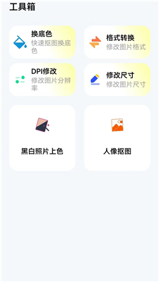 免费证件照大全