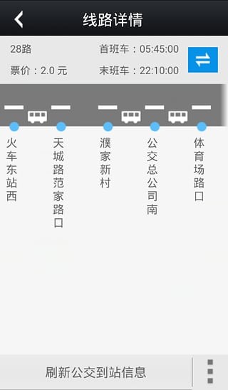 杭州移动智慧交通最新版本