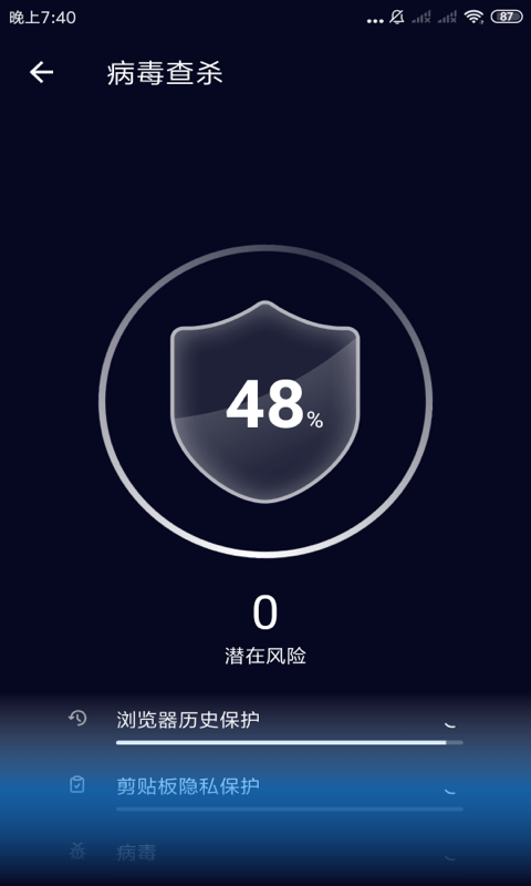 优优WiFi管家app