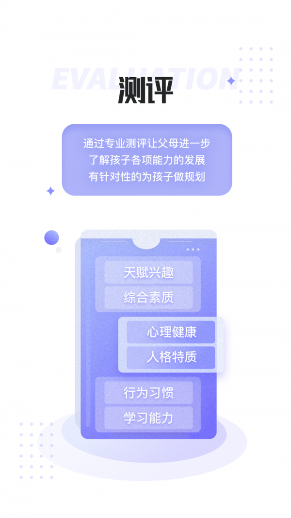 家长空间规划版游戏