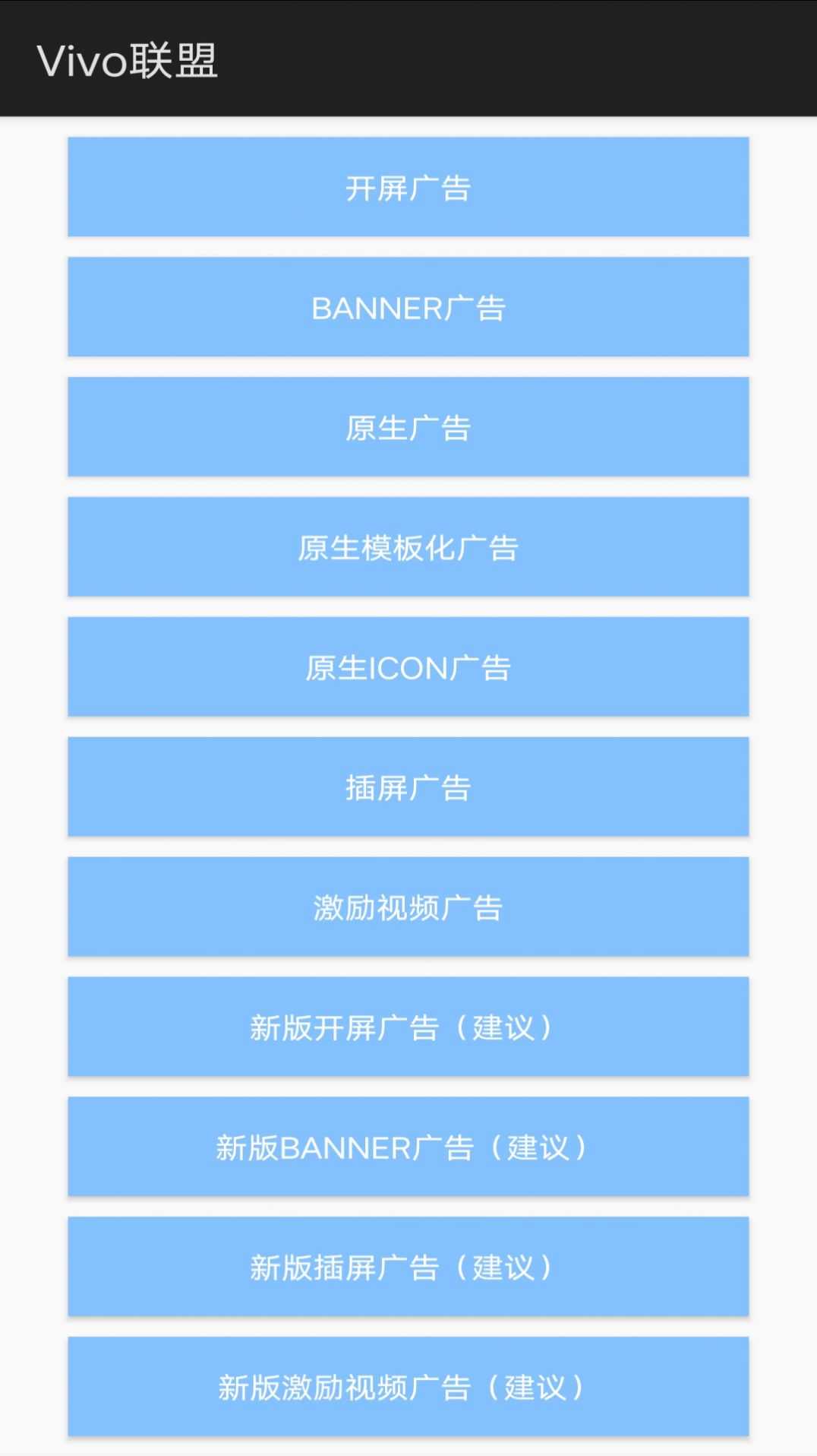 Vivo联盟官方版游戏