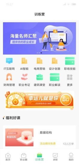 职业发现最新