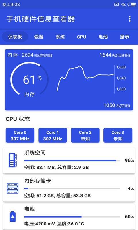 小K手机硬件信息查看器手机版