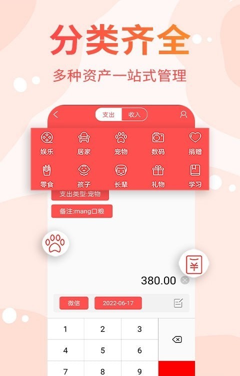 可记手帐正版