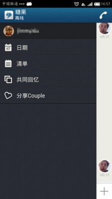 Couple情侣官方下载