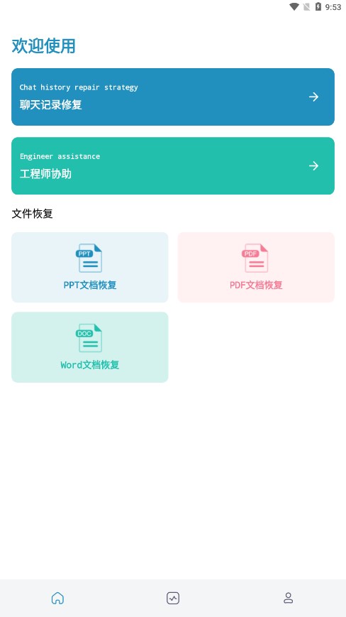 小鹏数据恢复手游