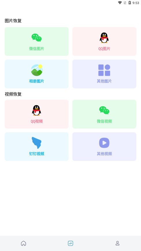 小鹏数据恢复手游