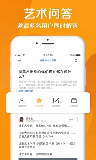 艺学士app