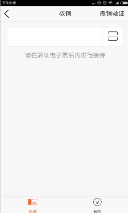 美团旅行商家电脑版app