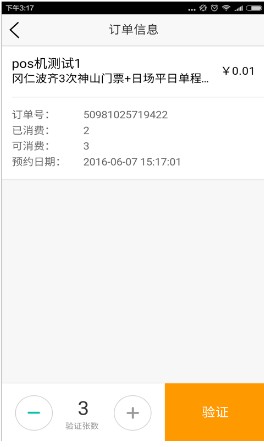 美团旅行商家电脑版app