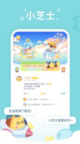 小芝士官方版 v1.5.3游戏