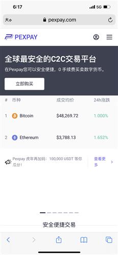 pexpay交易所最新版本