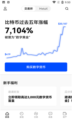 比特金盾最新版游戏