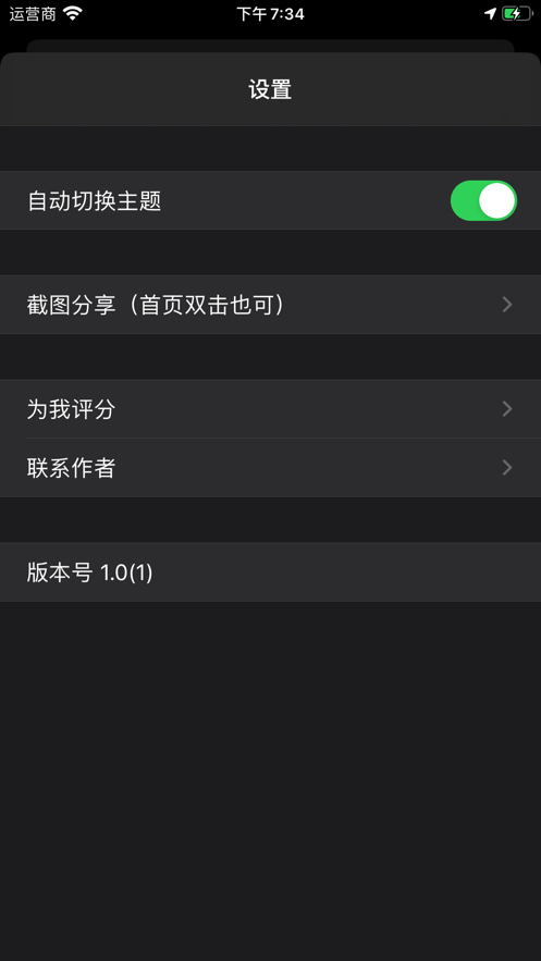 白话天气app