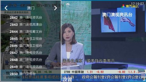 爱看TVapp